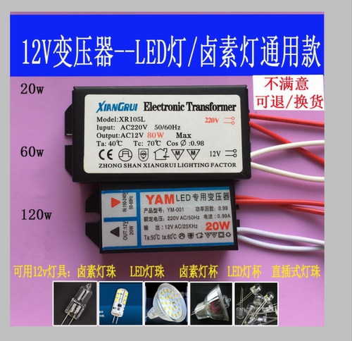 变压器220V转12V 60W卤素灯杯整流器120w射灯led灯电子变压器20w