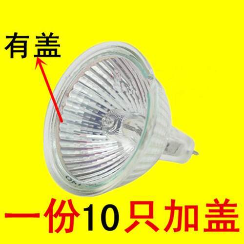 加盖MR16灯杯12V35w射灯卤素灯220v插脚灯泡插口mr11射灯珠轨道灯
