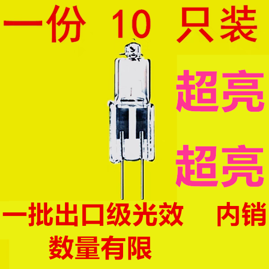 g4灯珠12v插脚20w低压灯泡节能水晶小灯泡吊灯超亮高光效偏白光