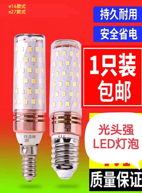 光头强e27照明LED灯泡12W尖泡云石E14螺口玉米灯22w变光节能高亮