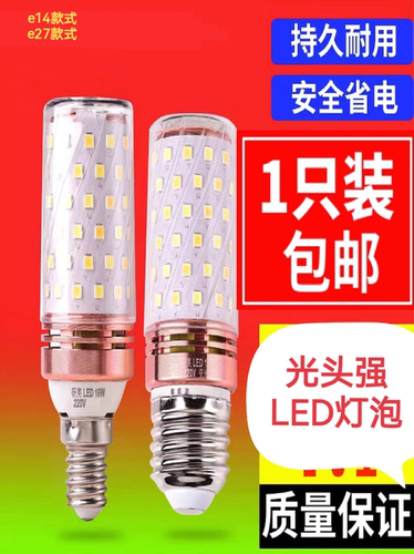 光头强e27照明LED灯泡12W尖泡灯