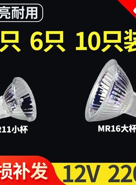 MR16灯杯12V35w射灯卤素灯220v插脚灯泡插口mr11射灯珠20w轨道灯