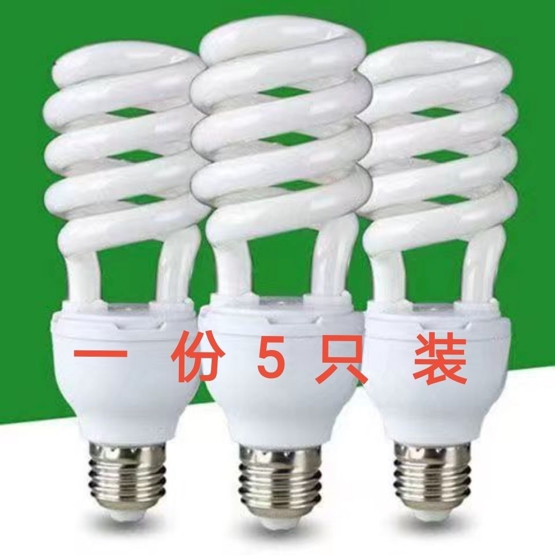 节能灯泡E27节能20w螺口9w白光