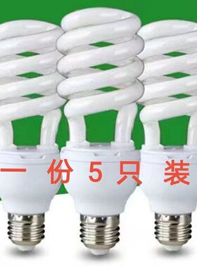 节能灯泡E27客厅节能灯20w螺口9w黄光家用15w灯螺旋照明灯40w白光