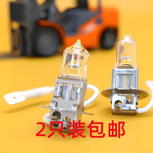 12伏24v挖掘机灯芯适用于小松日立卡特神钢现代斗山三灯泡H3灯泡