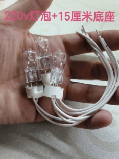 220V灯珠灯泡 15厘米灯座高压220V钨丝灯泡两针G5.3插脚20W35W50w