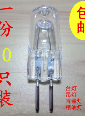 香薰灯灯泡220V 35w 50w小灯珠 G5.3粗脚插泡卤素灯珠台灯灯泡