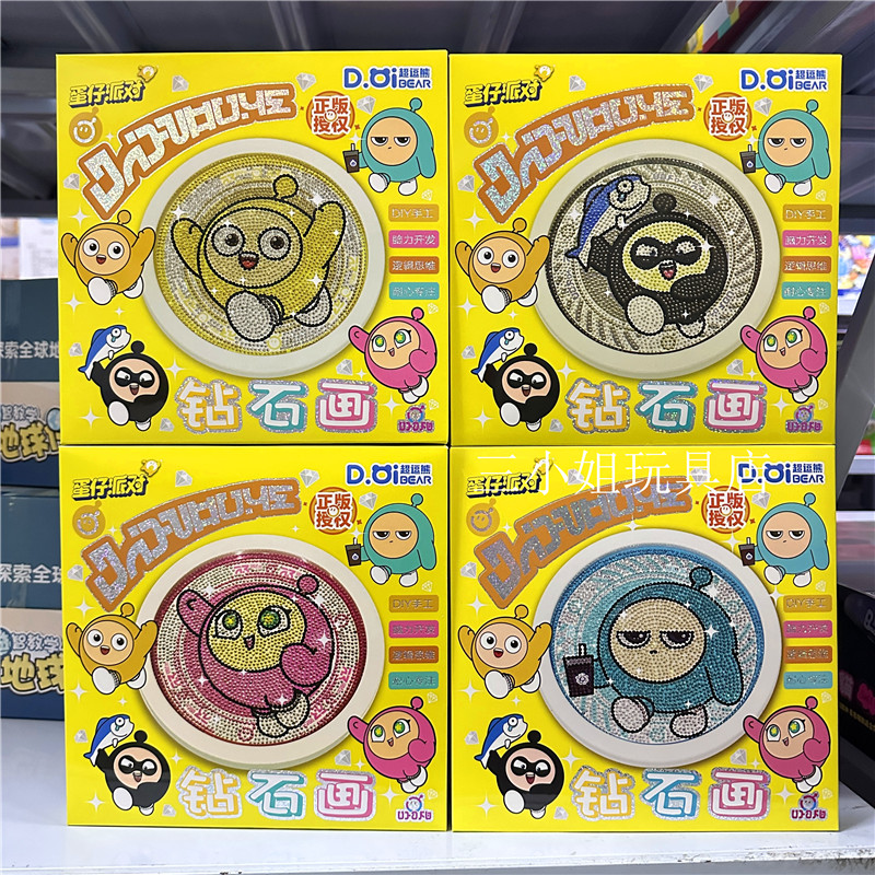 新款钻石画蛋仔派对手工diy钻石贴画儿童制作材料包女孩玩具礼物