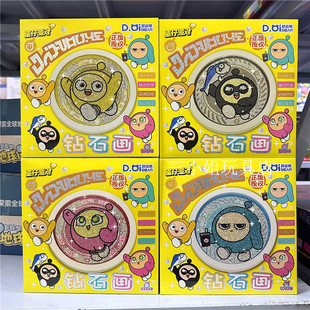 新款钻石画蛋仔派对手工diy钻石贴画儿童制作材料包女孩玩具礼物