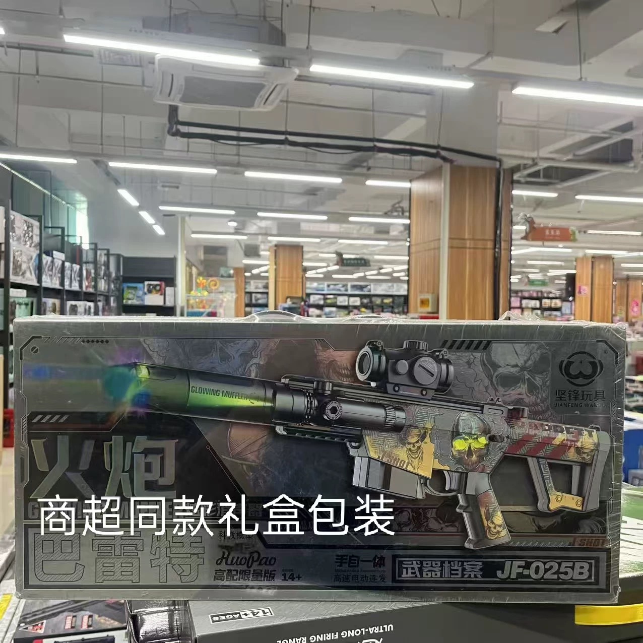 坚锋AWM高配版礼盒装巴雷特手自一体电动闪光火炮玩具枪吃鸡同款