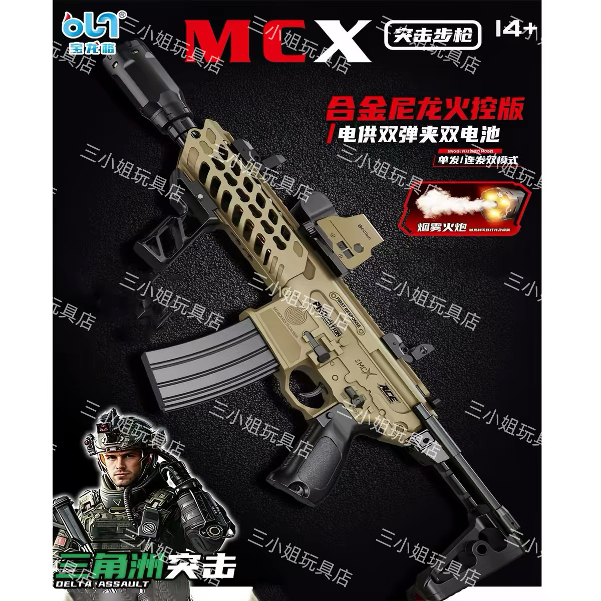 宝龙格MCX超高速尼龙火控版双电池双弹夹电动玩具枪男孩节日礼物