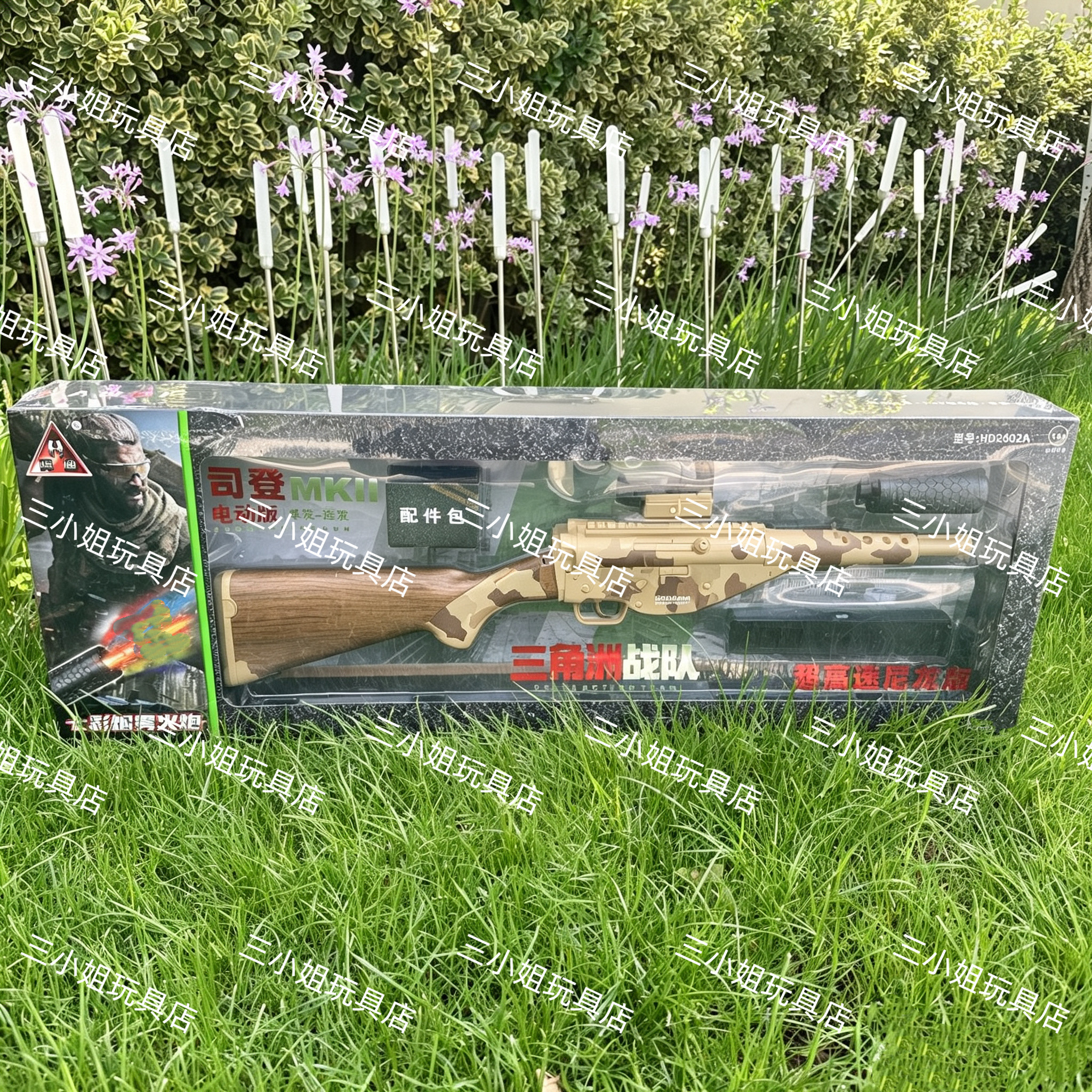 悍迪司登MK11超高速尼龙版电动玩具枪七彩烟雾火炮HD2602男孩礼物