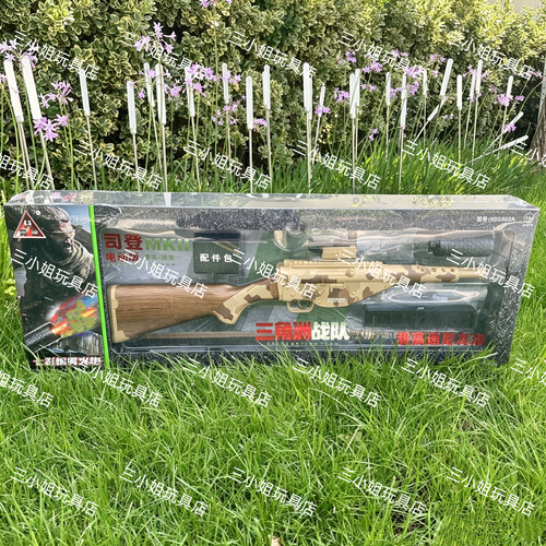 悍迪司登MK11超高速尼龙版电动玩具枪七彩烟雾火炮HD2602男孩礼物