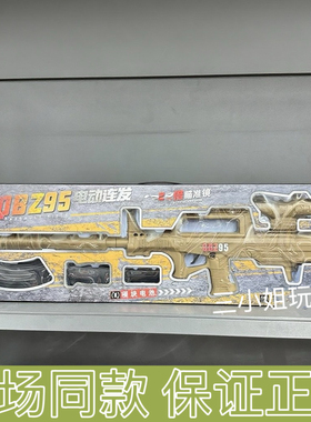 悍迪AK47电动连发HD586A儿童水晶电动玩具枪qbz95玩具枪吃鸡礼物