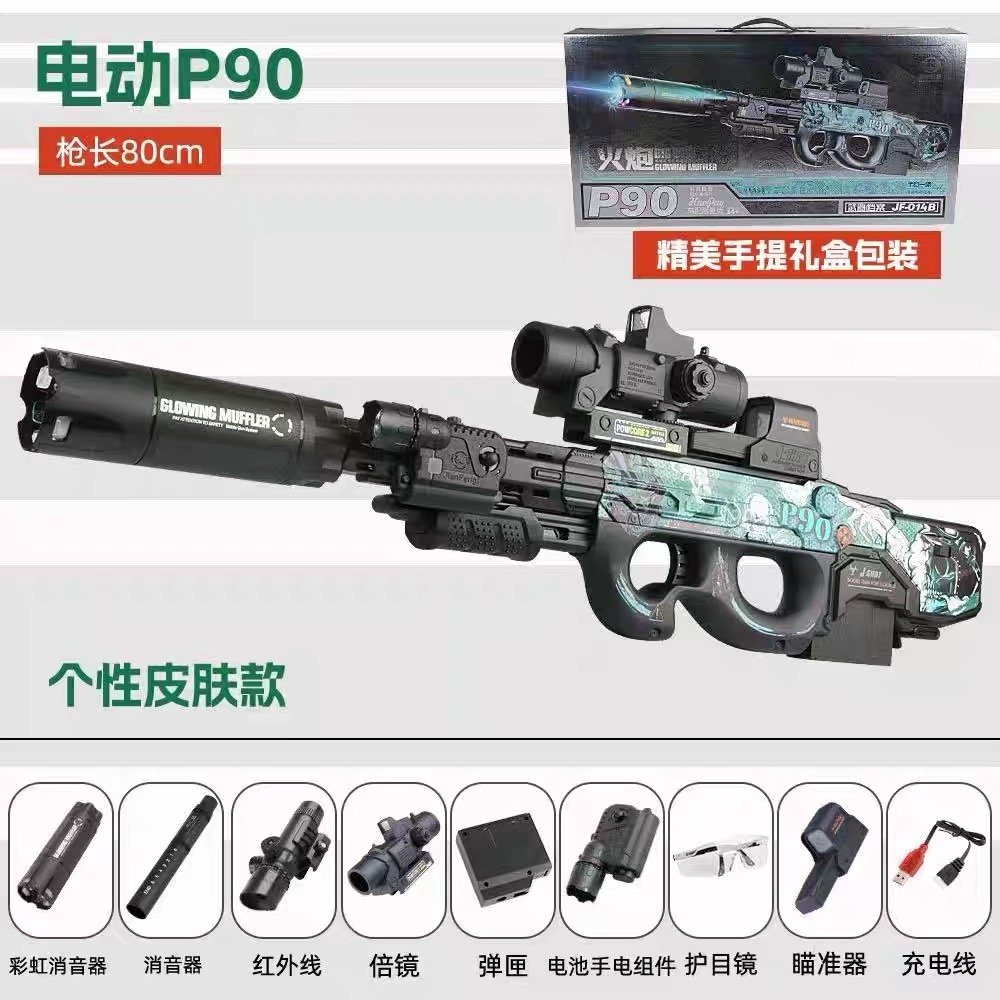 坚锋p90高配版儿童玩具枪男孩手自一体闪光火炮冲锋枪水晶发射器