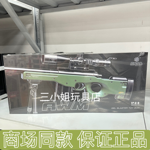 正品乐辉AWM电动玩具枪礼盒款男孩水晶吃鸡玩具枪礼物短剑维克托