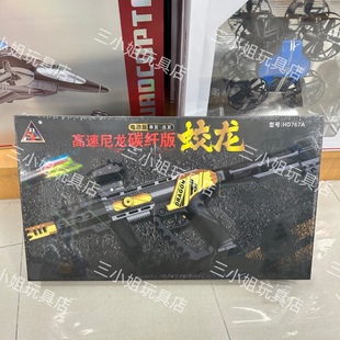 悍迪蛟龙HD767A高速尼龙礼盒儿童水晶电动玩具枪男孩礼物黄金AK47