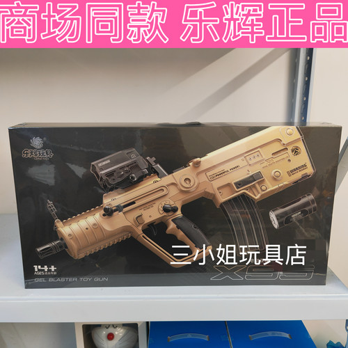 乐辉塔沃尔X95电动连发儿童玩具枪5616仿真冲锋枪吃鸡模型礼盒装