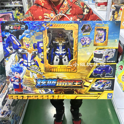 正版炫卡斗士2炫蓝雷霆王儿童变形机器人玩具汽车男孩金刚第二季