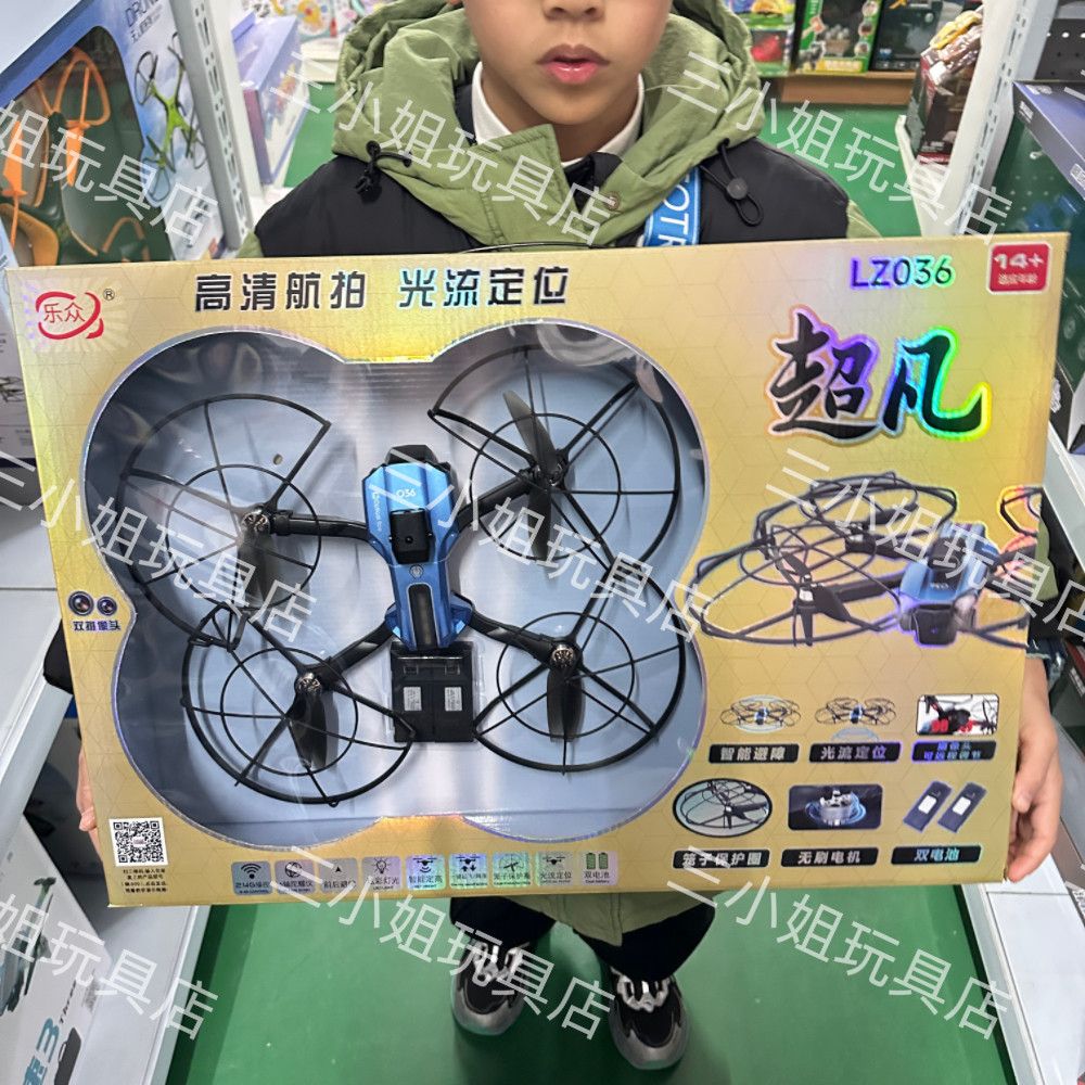 乐众超凡飞行器无人机航拍器高清遥控飞机航模型小学生青少年礼物