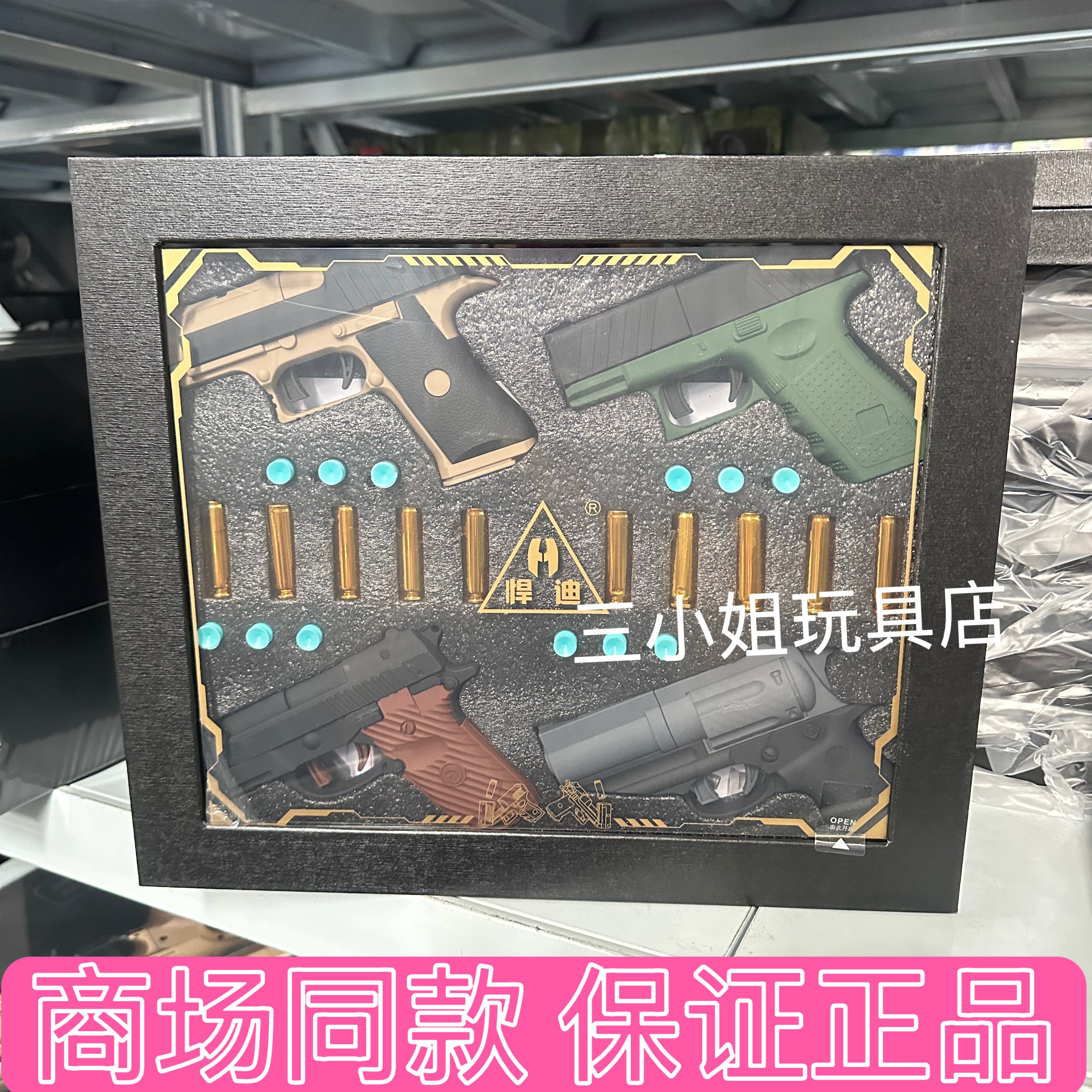 悍迪玩具手枪沙漠之鹰格洛克仿真抛壳软弹枪HD111A儿童玩具枪礼盒