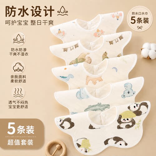 维卡迪尼360围嘴防水透气