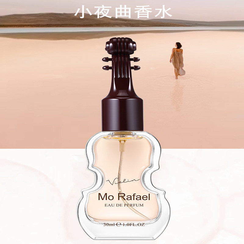 摩拉菲尔小提琴香水多场合适用