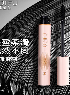 奥迪芙防水速干持久轻盈睫毛膏
