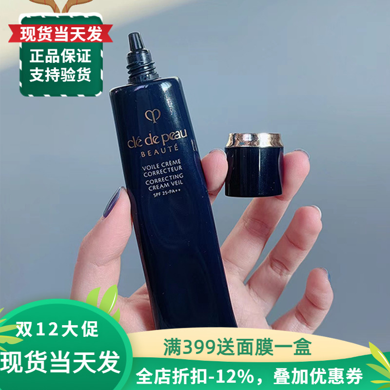 肌肤之钥长管控油隔离霜