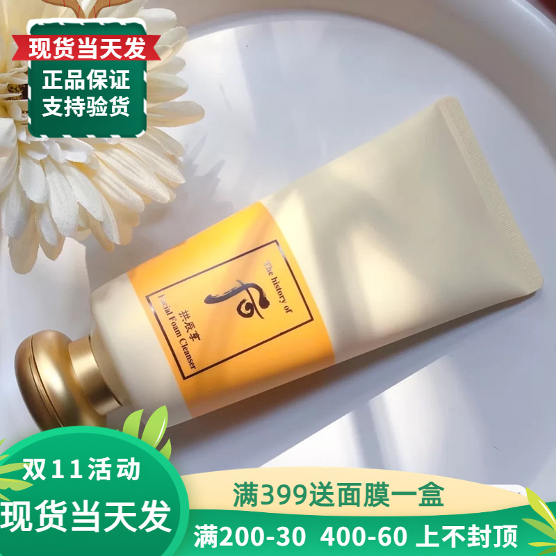 whoo后拱辰享洗面奶补水保湿洁面乳泡沫洗面奶180ml
