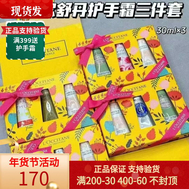 节日礼物 欧舒丹护手霜6件套8件套装乳木果樱花玫瑰护手套装