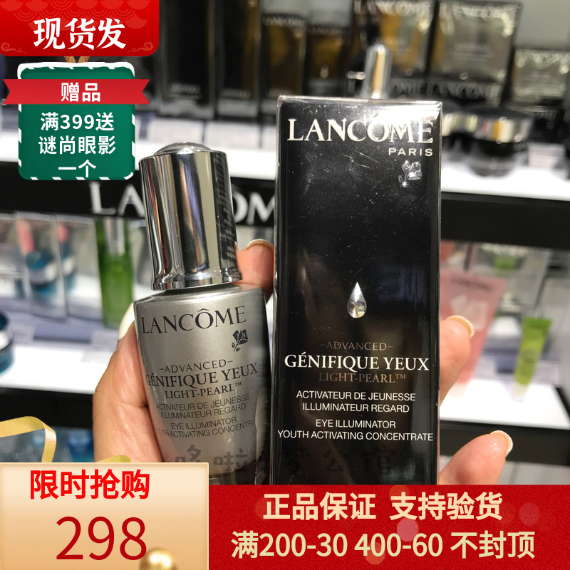 现货！兰蔻新款小黑瓶眼霜大眼精华20ml 眼部精华肌底液