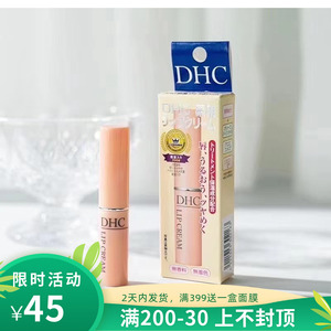 日本DHC唇膏天然橄榄油润唇膏淡化唇纹防干裂保湿滋润补水女 正品