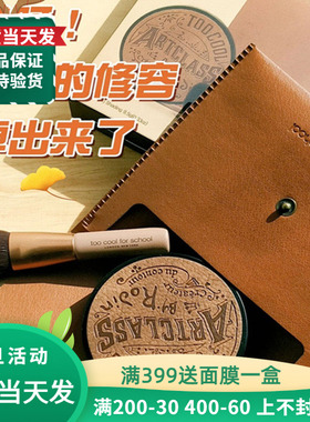 韩国TOO COOL FOR SCHOOL ARTCLASS三色修容粉饼阴影粉鼻侧粉影
