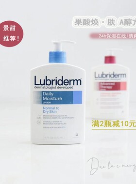 强生露比黎登A醇果酸身体乳保湿