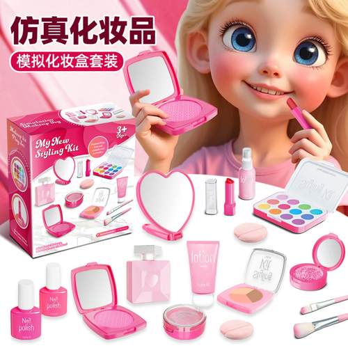过家家玩具女孩子化妆玩具套装