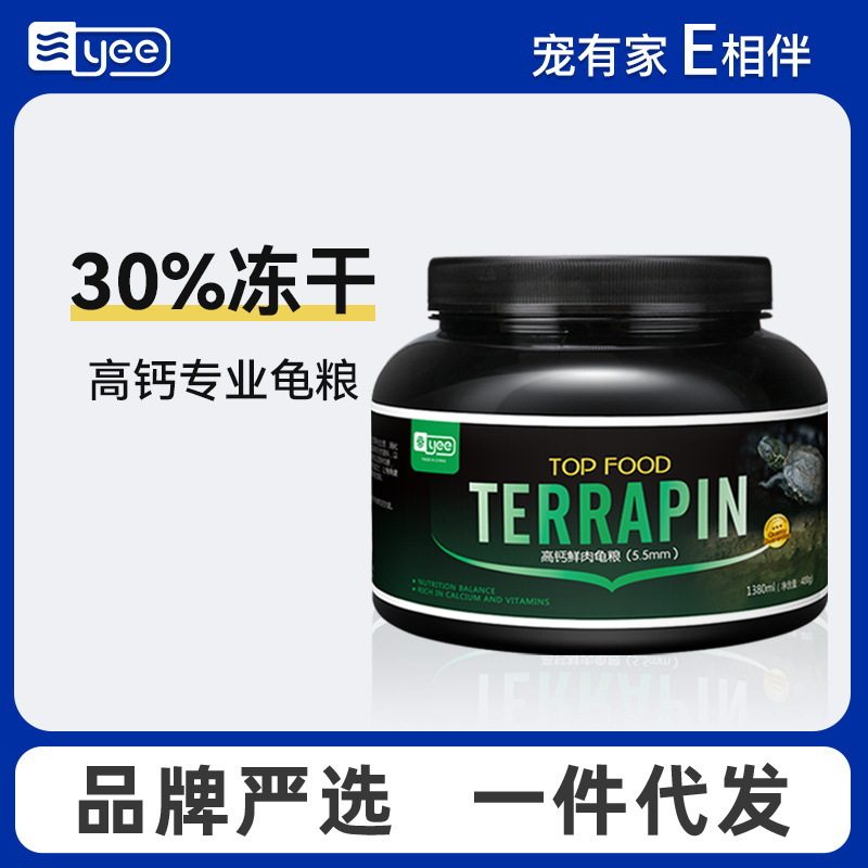 yee乌龟粮批发 鳄龟巴西龟水龟高蛋白开口粮上浮颗粒通用小龟饲料图片