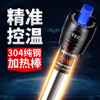 yee不锈钢加热棒防爆自动玻璃加温器加温加热迷你恒温鱼缸加热棒