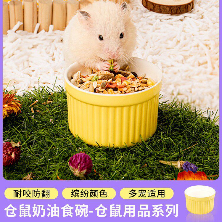 卡诺仓鼠食盆陶瓷碗防翻花枝鼠刺猬吃饭的碗金丝熊碗盆饭碗粮食盆