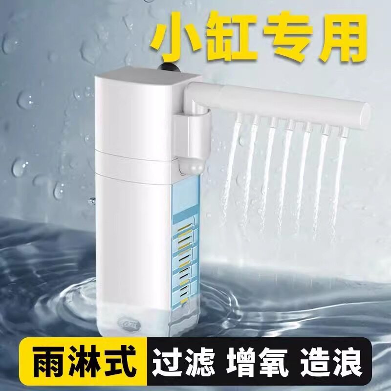 鱼缸过滤器三合一净水循环增氧泵一体静音小型小缸专用过滤水泵