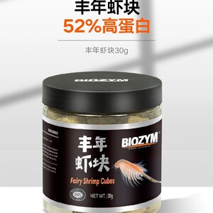 BIOZYM百因美鱼粮饲料鱼食冻干丰年虾块丰年虾卵观赏鱼七彩鱼饲料