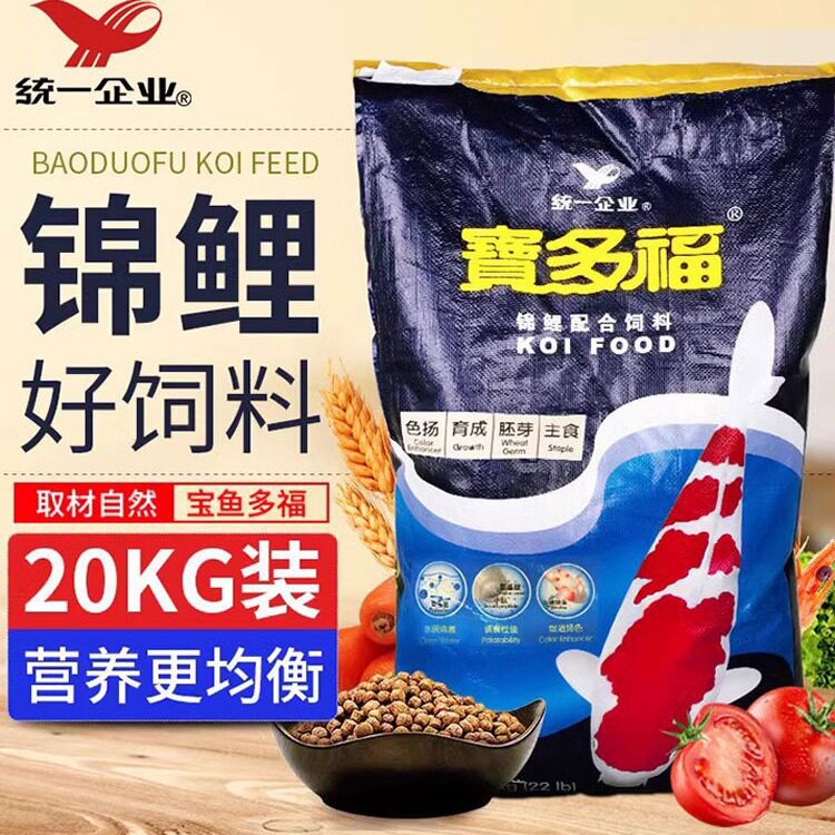 统一宝多福锦鲤鱼饲料育成增色增体鱼食好消化不易浑水上浮鱼粮
