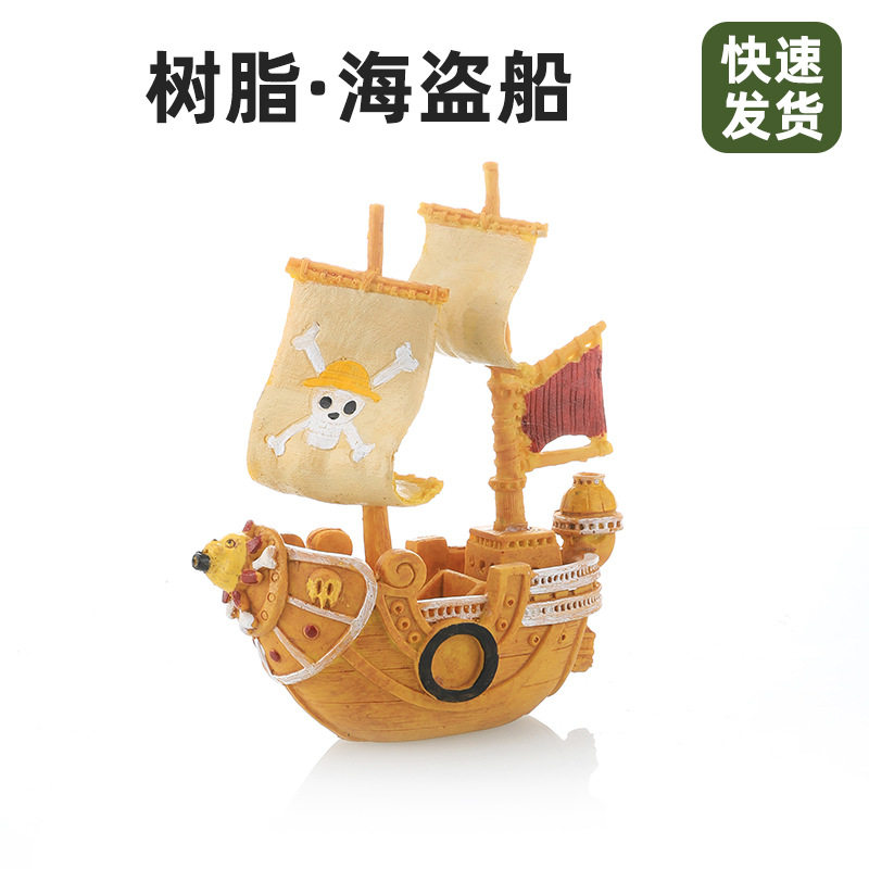 鱼缸造景海盗船装饰品潜水艇摆件迷你海底仿真船小摆件树脂造景