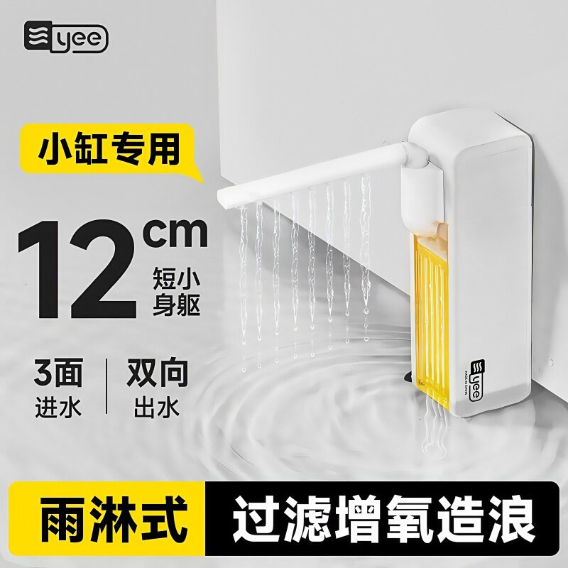 yee鱼缸过滤器三合一净水循环制氧小型内置小缸专用过滤水泵