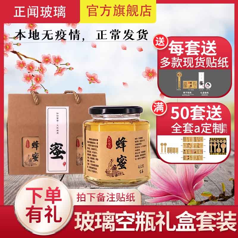 玻璃瓶礼盒套装手提袋