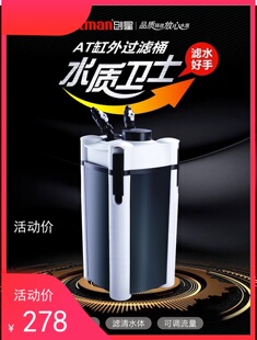 新款创星AT过滤桶送前置鱼缸CF过滤桶过滤静音CF800CF1200AT3338S