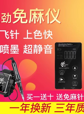 纹绣免麻全抛一体机器仪器免麻仪