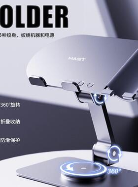 MAST魔灵幻灵纹绣电流仪器支架托盘展示架金属面板电源机器笔架子