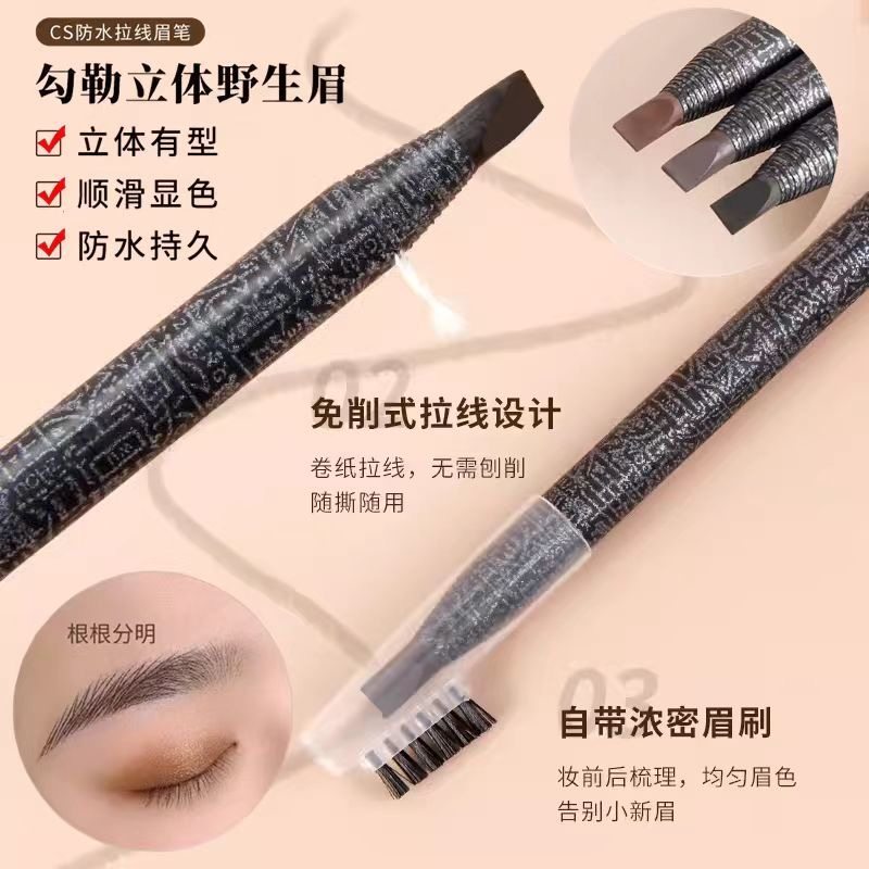 正品金玫瑰眉笔拉线画眉防水防汗不脱色持久不晕染纹绣师化妆专用
