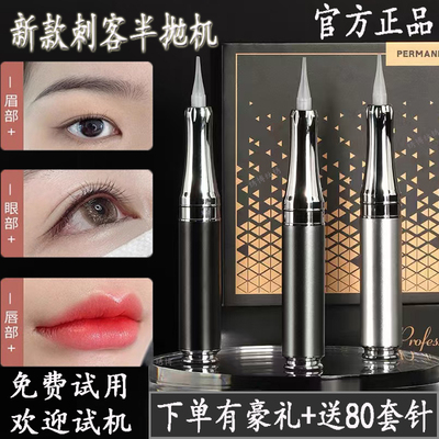 纹绣刺客半抛机器野生眉眼线条眉